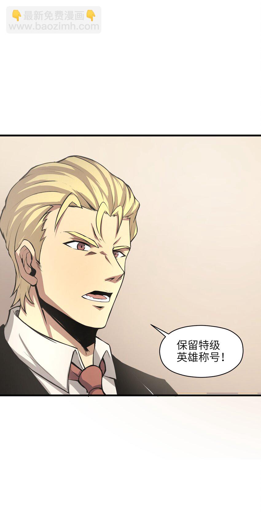 001 无血无泪的怪物(1/3)-第1话