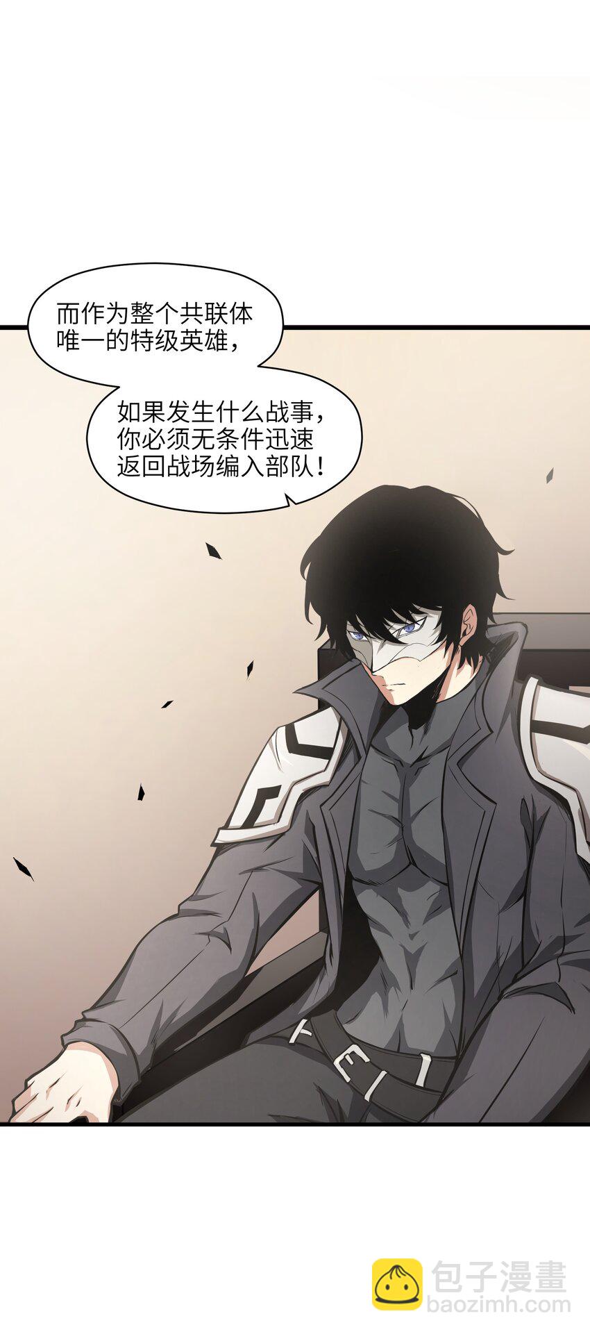 001 无血无泪的怪物(1/3)-第1话