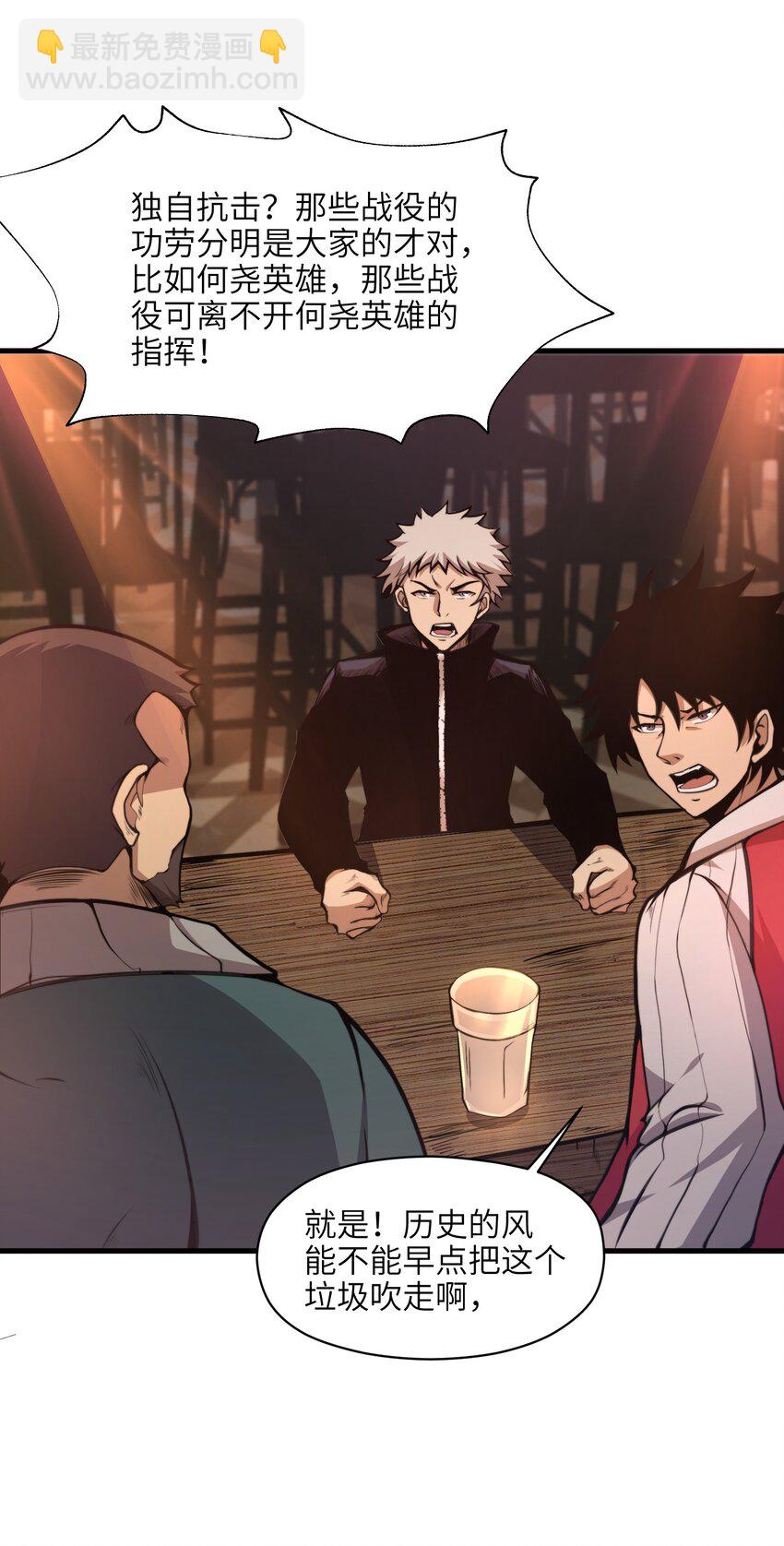 001 无血无泪的怪物(1/3)-第1话