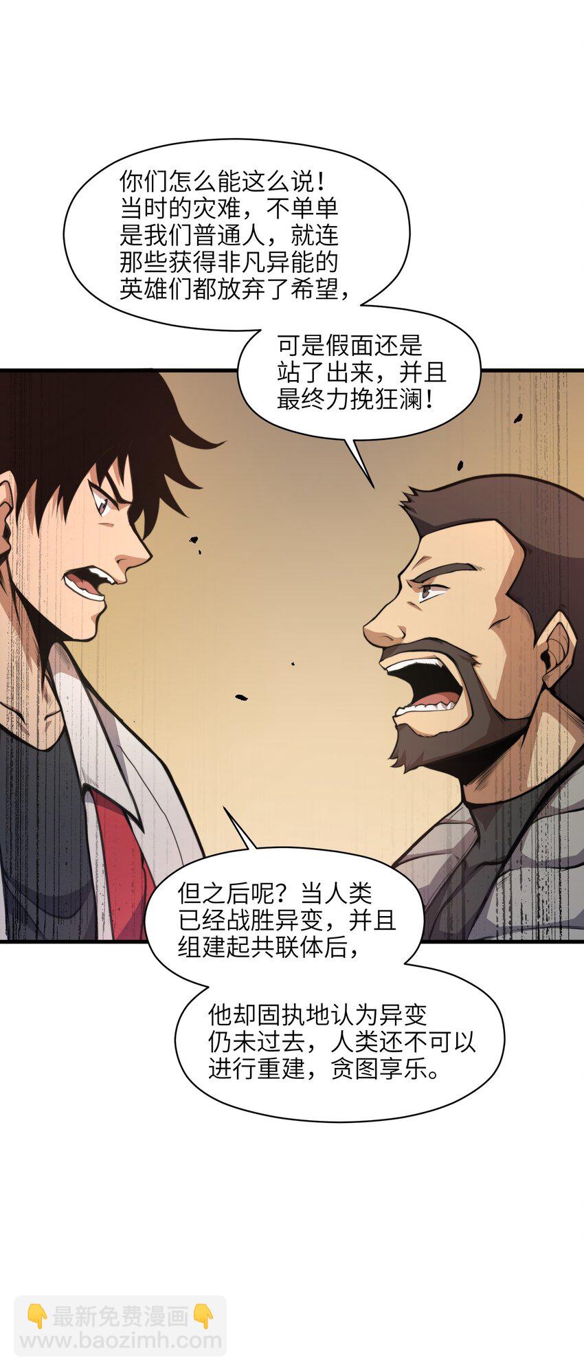 001 无血无泪的怪物(1/3)-第1话