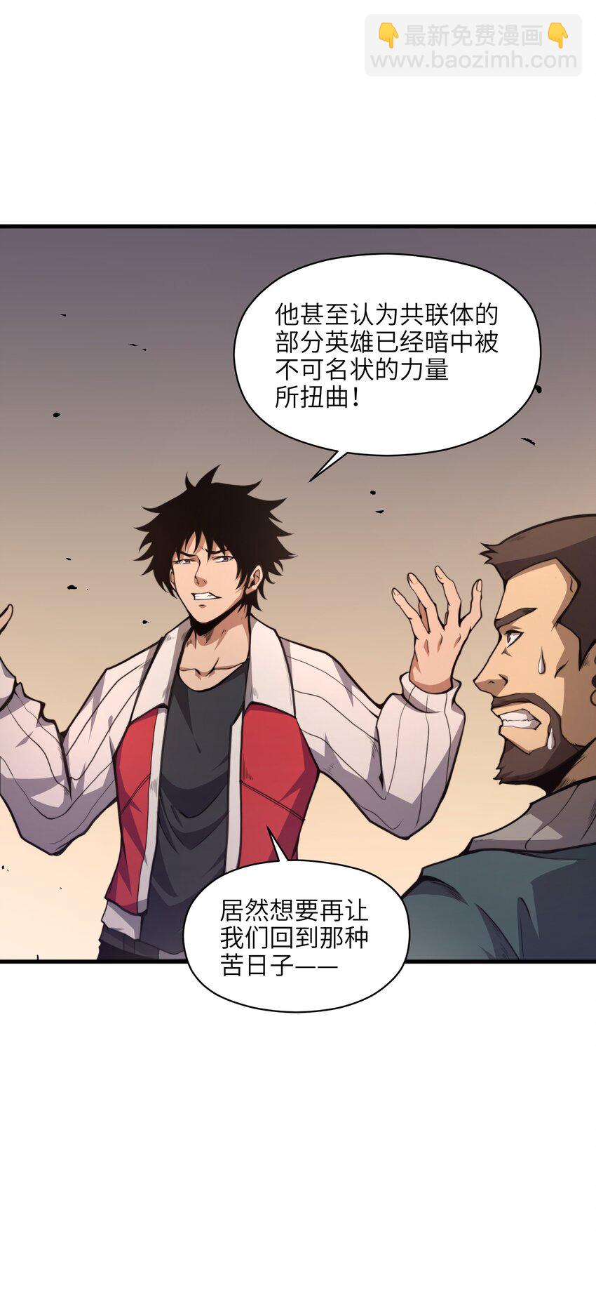 001 无血无泪的怪物(1/3)-第1话