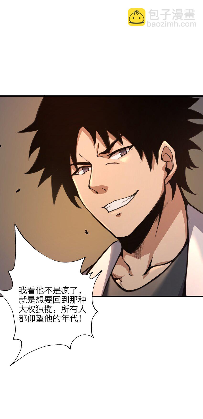 001 无血无泪的怪物(1/3)-第1话