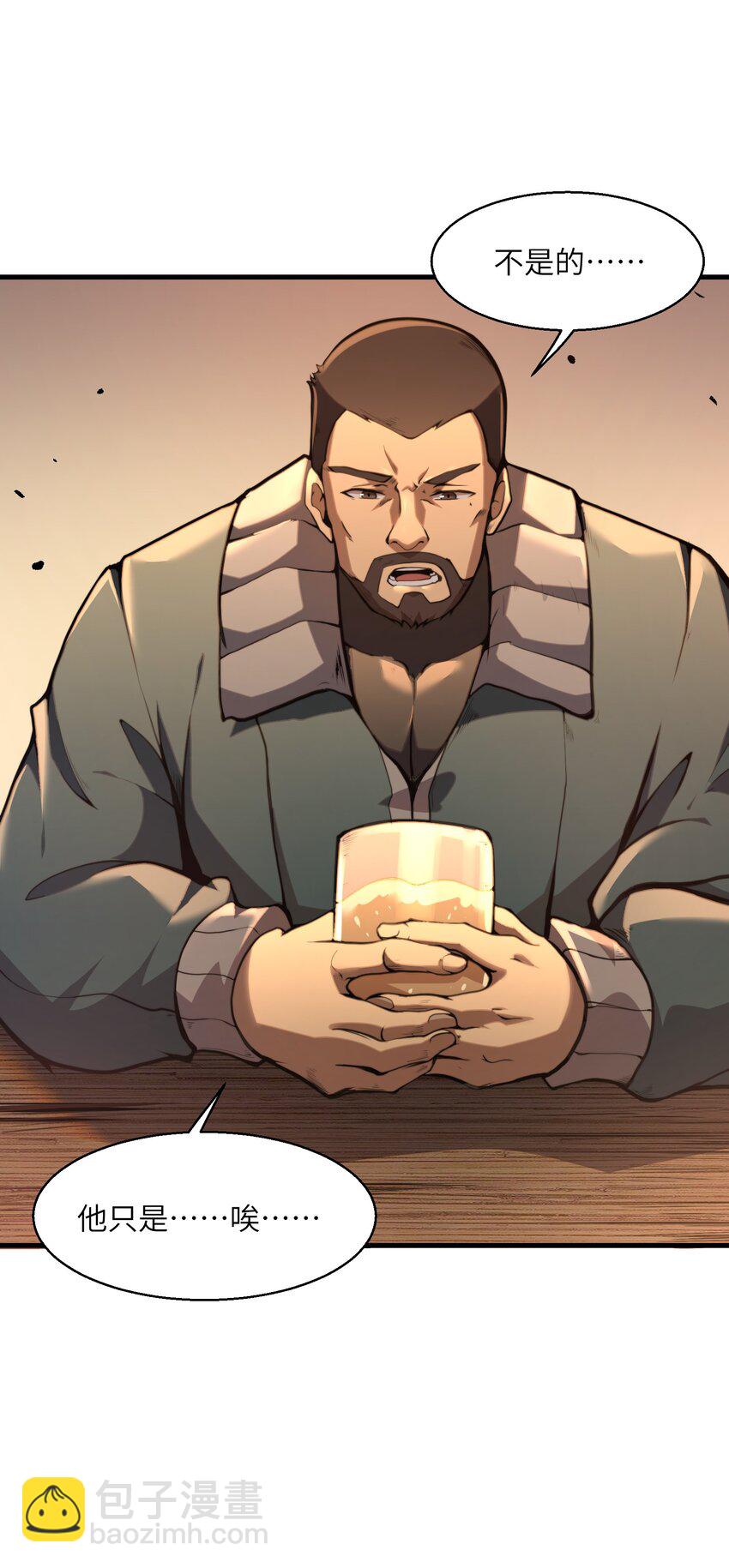 001 无血无泪的怪物(1/3)-第1话