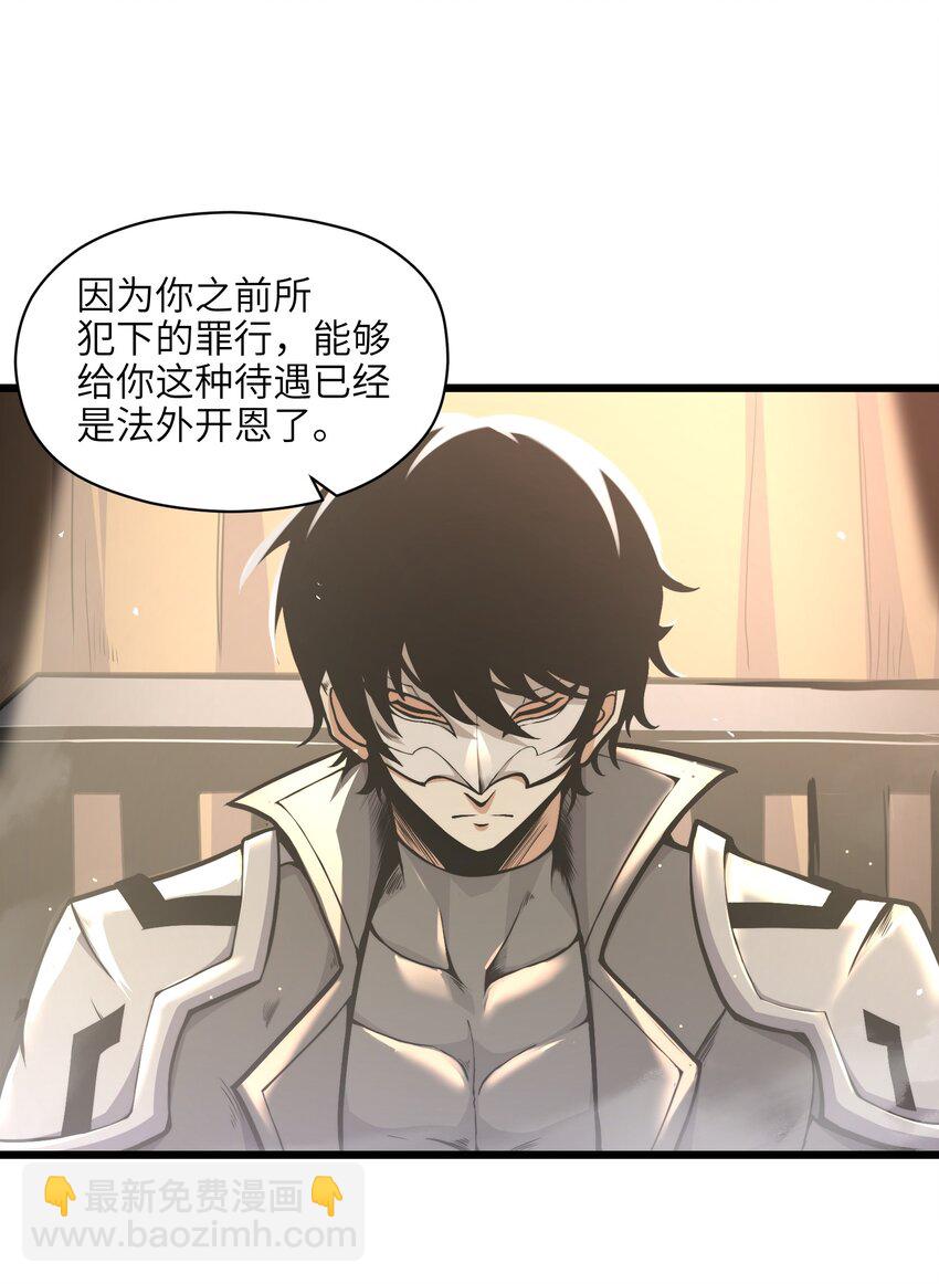 001 无血无泪的怪物(1/3)-第1话