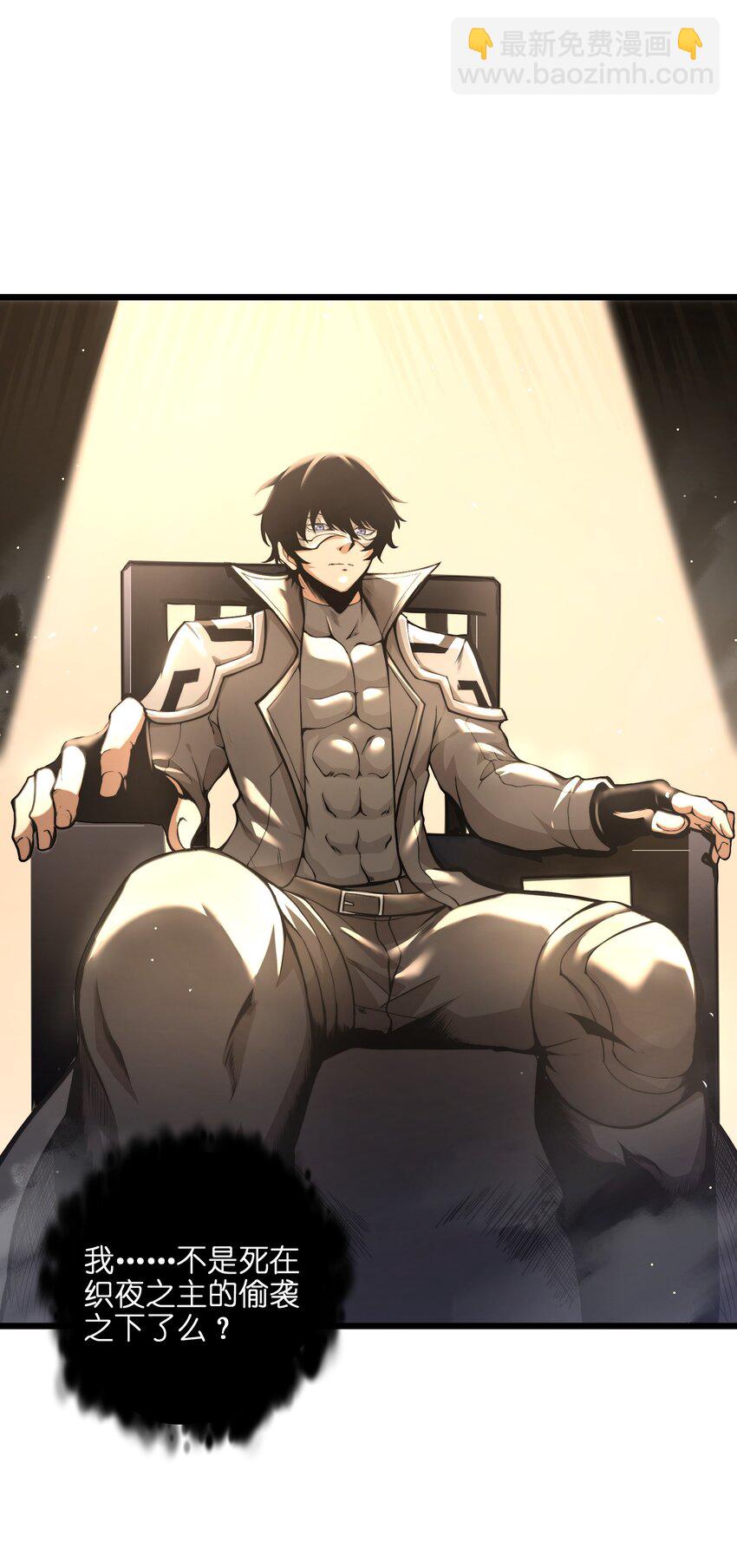 001 无血无泪的怪物(1/3)-第1话