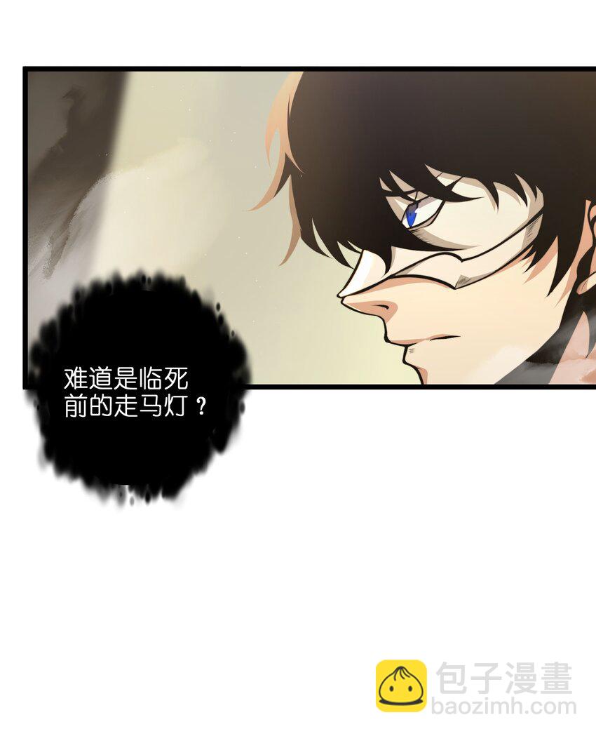 001 无血无泪的怪物(1/3)-第1话