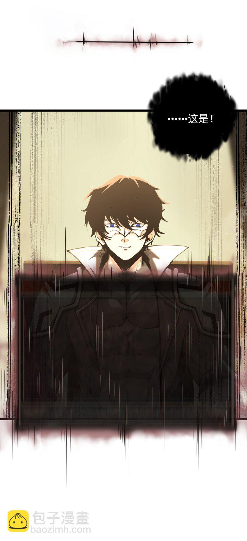 001 无血无泪的怪物(1/3)-第1话