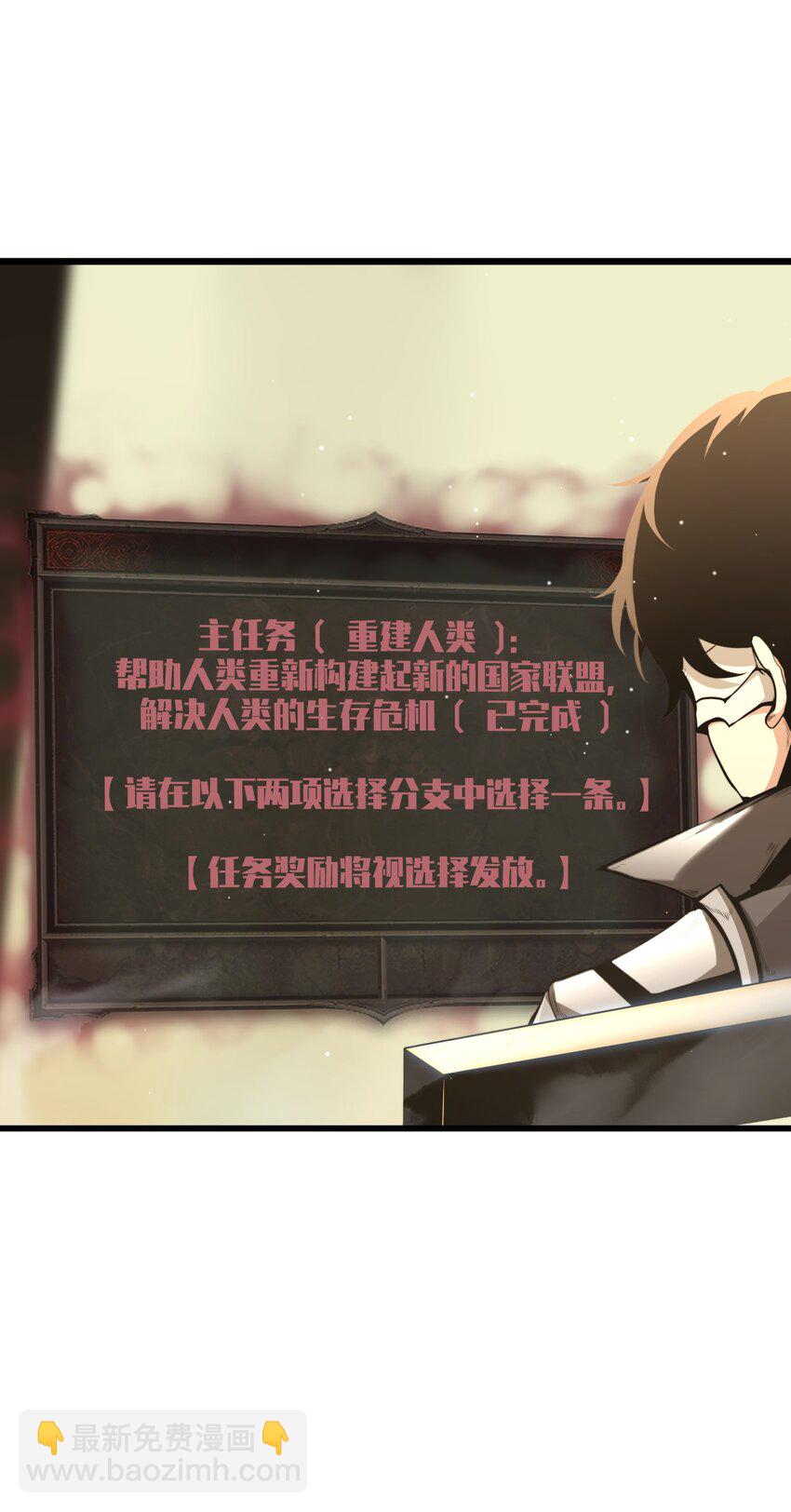 001 无血无泪的怪物(1/3)-第1话