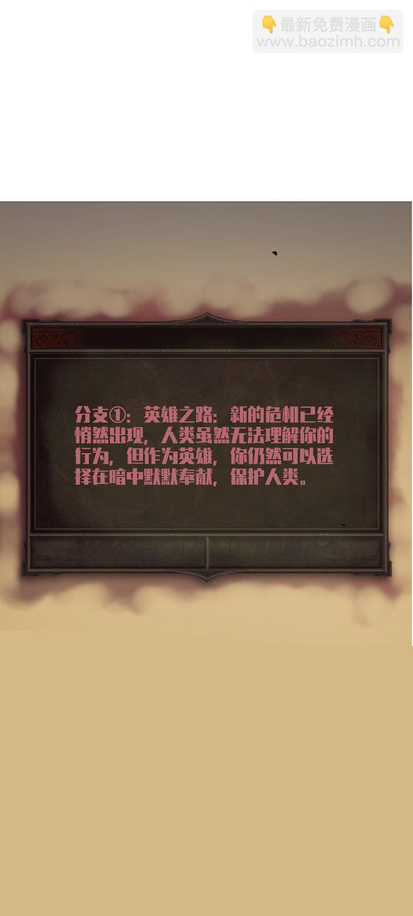 001 无血无泪的怪物(1/3)-第1话