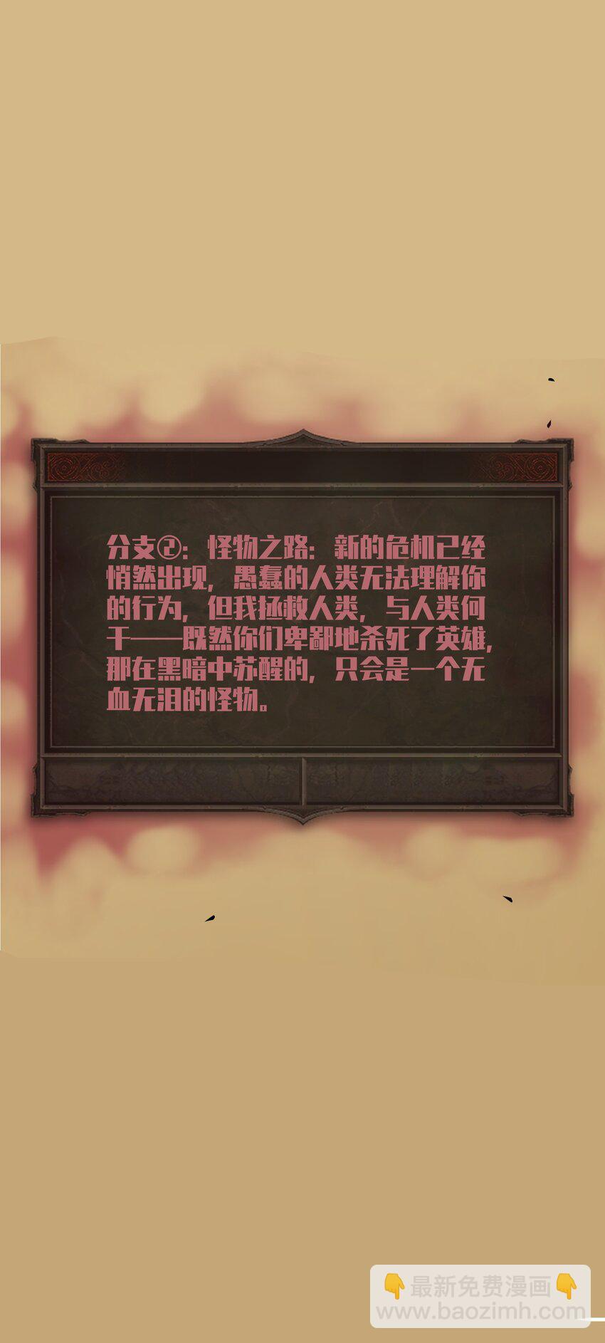 001 无血无泪的怪物(1/3)-第1话