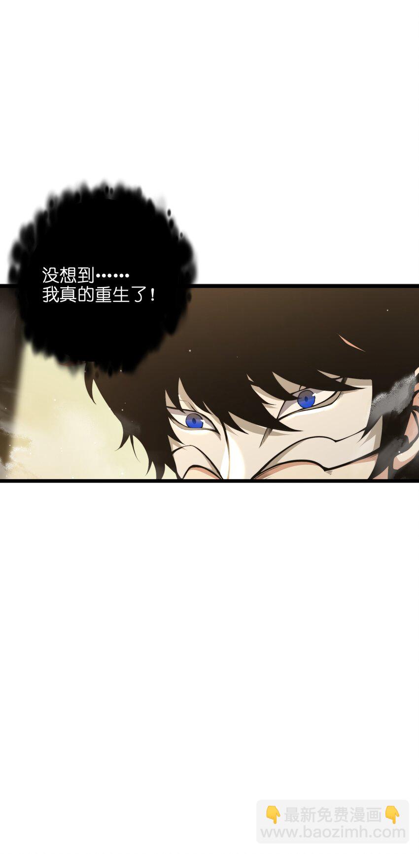 001 无血无泪的怪物(1/3)-第1话