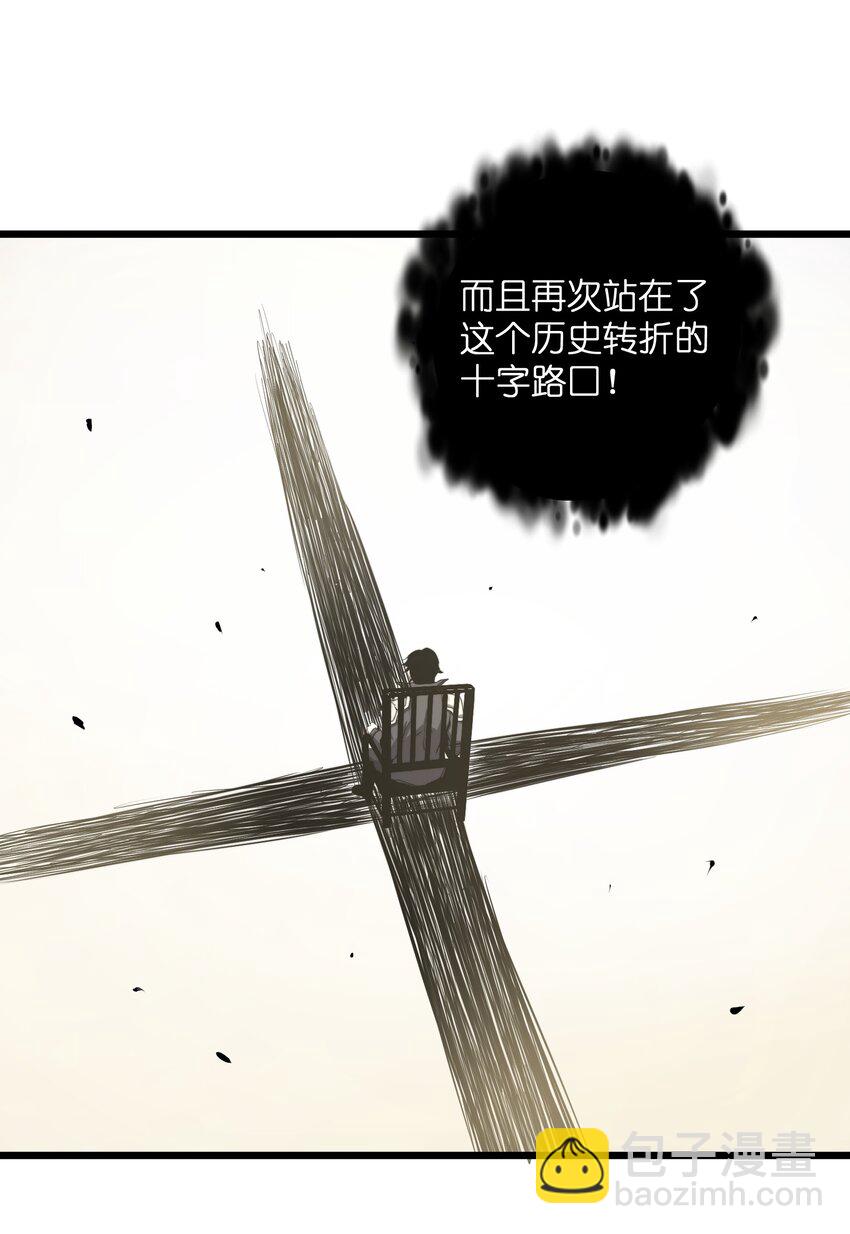 001 无血无泪的怪物(1/3)-第1话