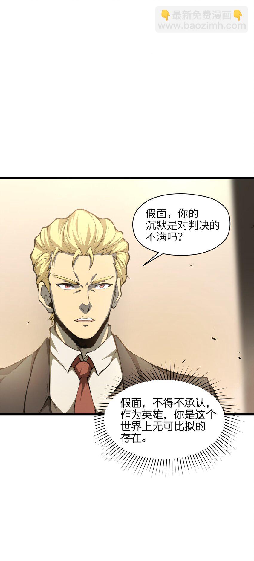 001 无血无泪的怪物(1/3)-第1话