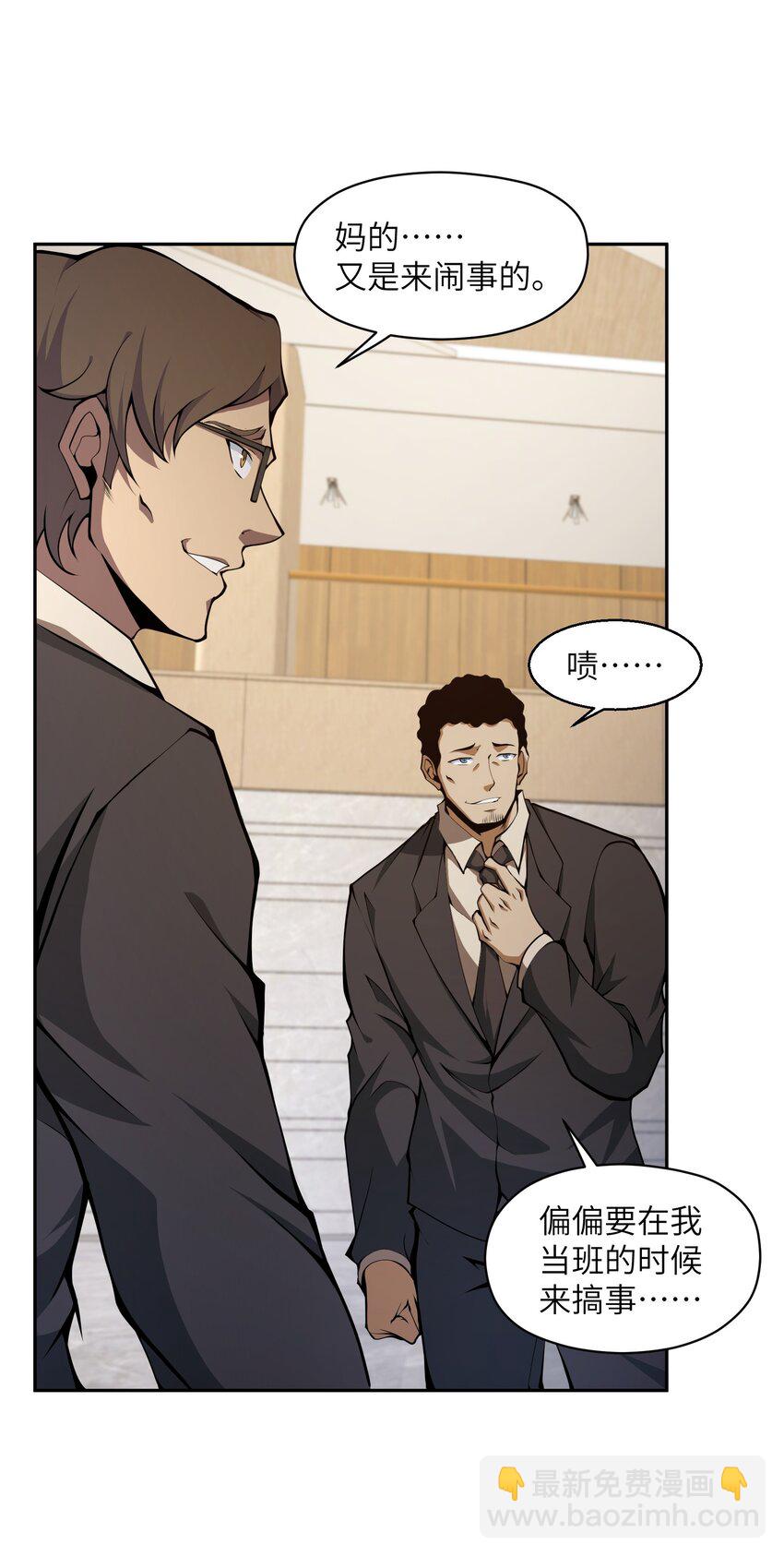 011 明明是使用武器的职业者&hellip;&hellip;(1/2)-第11话