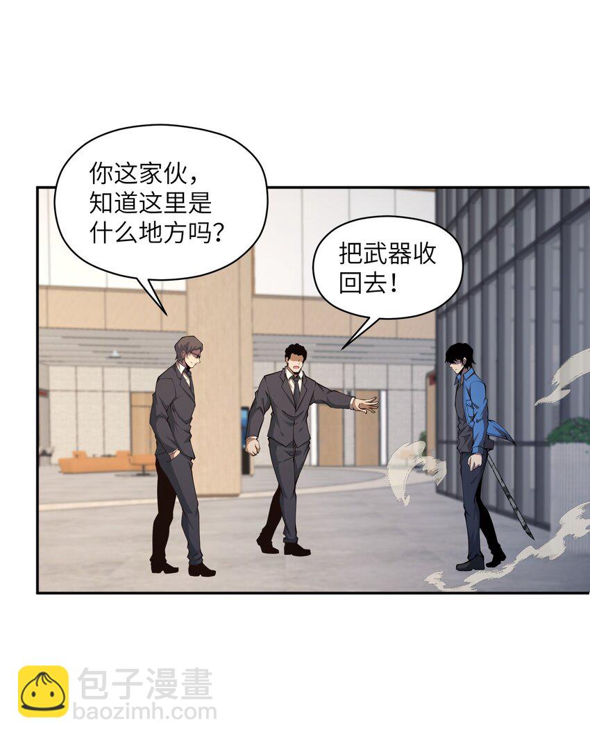 011 明明是使用武器的职业者&hellip;&hellip;(1/2)-第11话