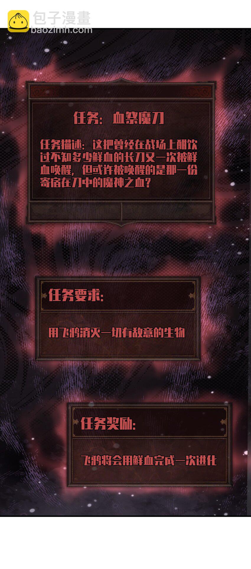 011 明明是使用武器的职业者&hellip;&hellip;(1/2)-第11话