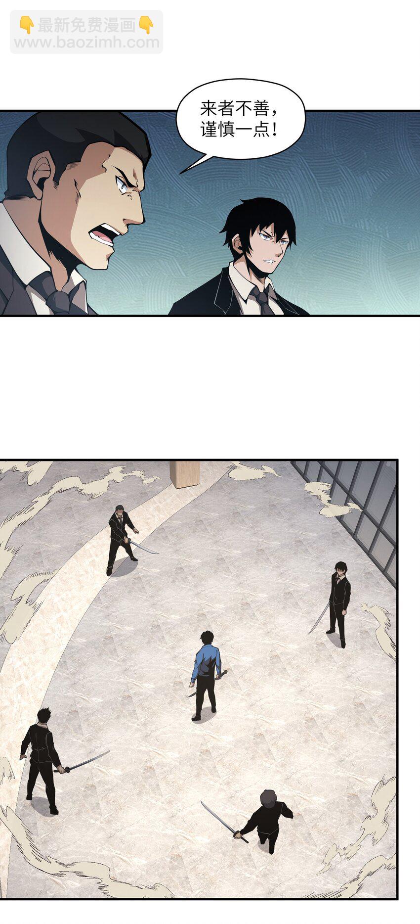 011 明明是使用武器的职业者&hellip;&hellip;(1/2)-第11话