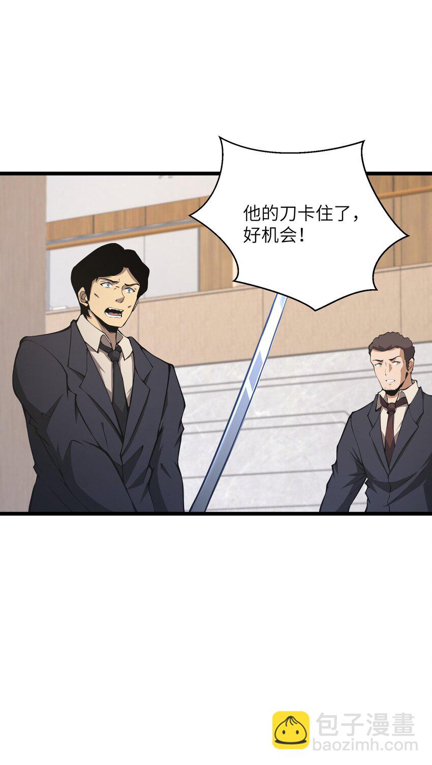 011 明明是使用武器的职业者&hellip;&hellip;(1/2)-第11话