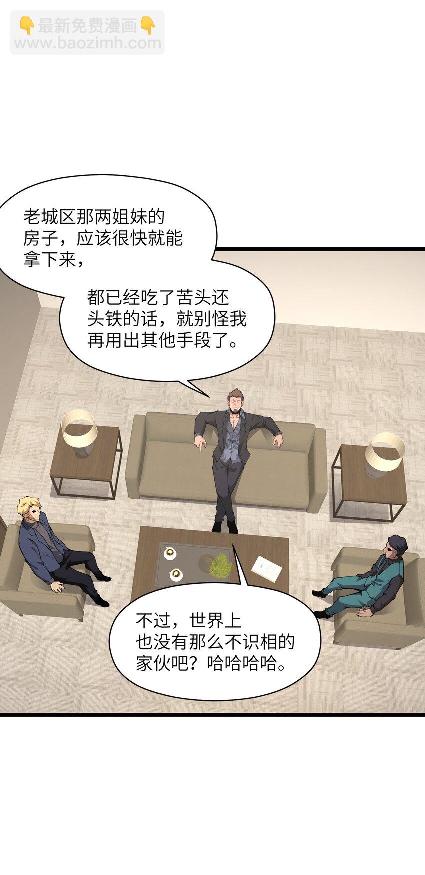 011 明明是使用武器的职业者&hellip;&hellip;(1/2)-第11话