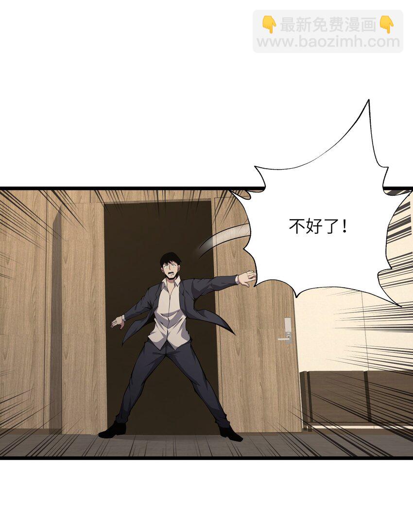 011 明明是使用武器的职业者&hellip;&hellip;(1/2)-第11话