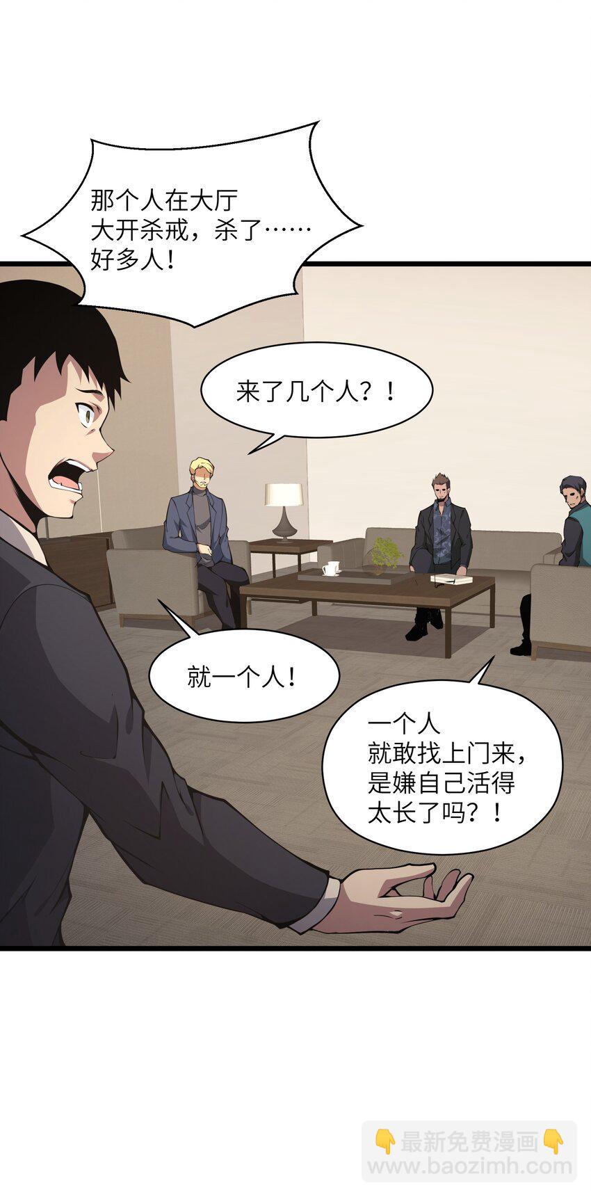 011 明明是使用武器的职业者&hellip;&hellip;(1/2)-第11话