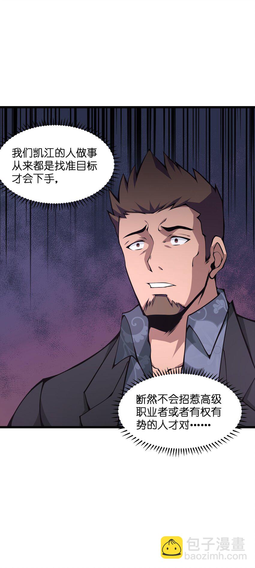 011 明明是使用武器的职业者&hellip;&hellip;(1/2)-第11话