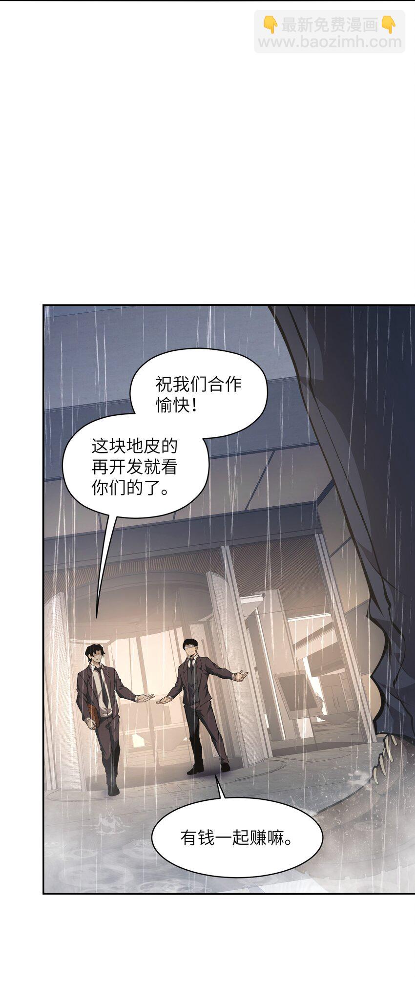 011 明明是使用武器的职业者&hellip;&hellip;(1/2)-第11话