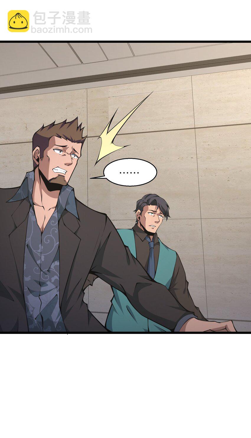 011 明明是使用武器的职业者&hellip;&hellip;(1/2)-第11话