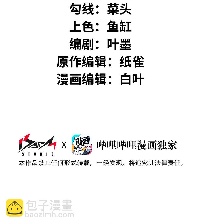 013 这就是你的正义(1/2)-第13话