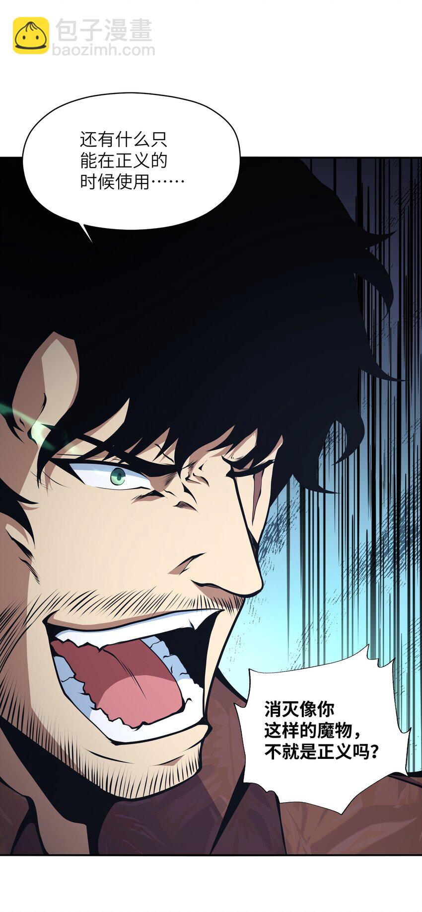 013 这就是你的正义(1/2)-第13话