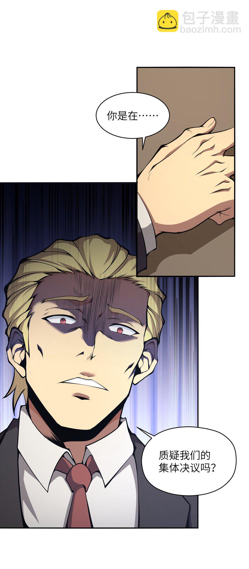 015 总有人要做出牺牲(1/2)-第15话