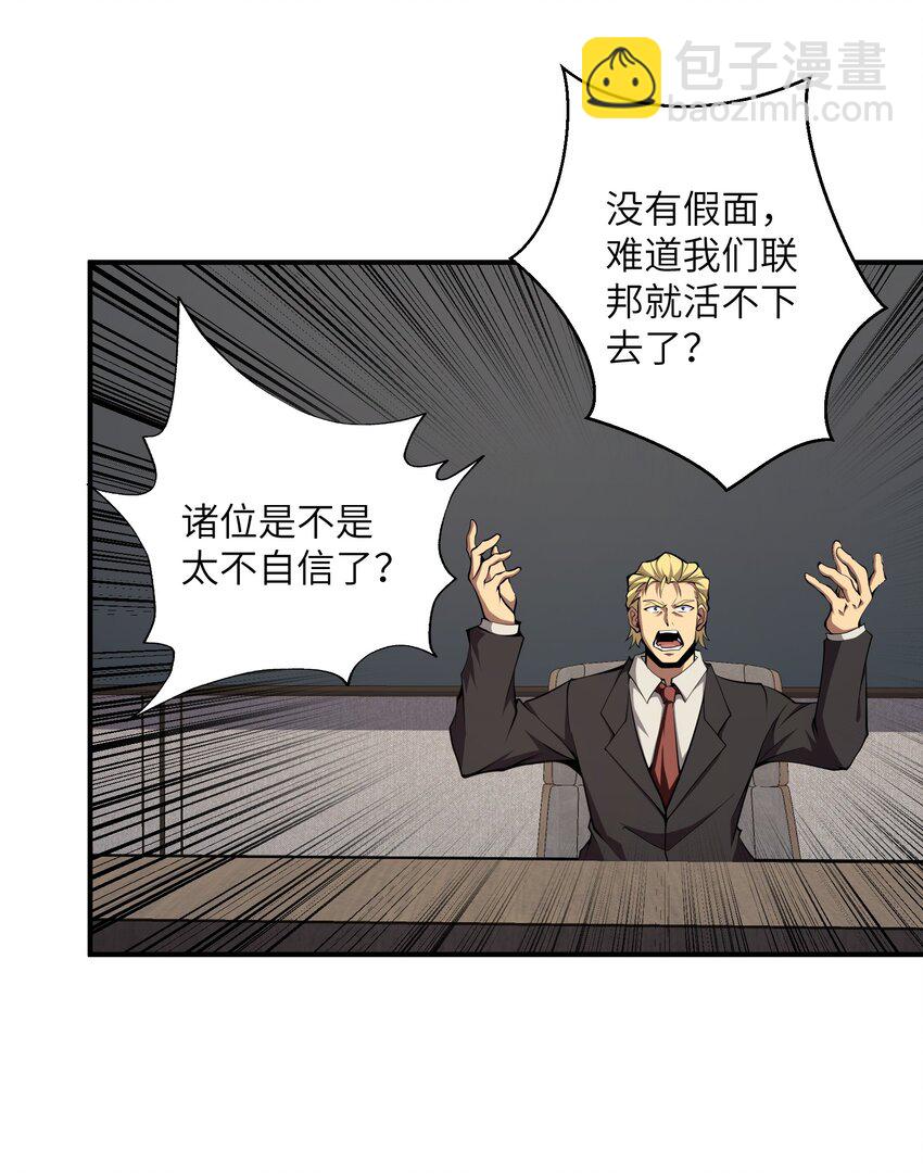 015 总有人要做出牺牲(1/2)-第15话