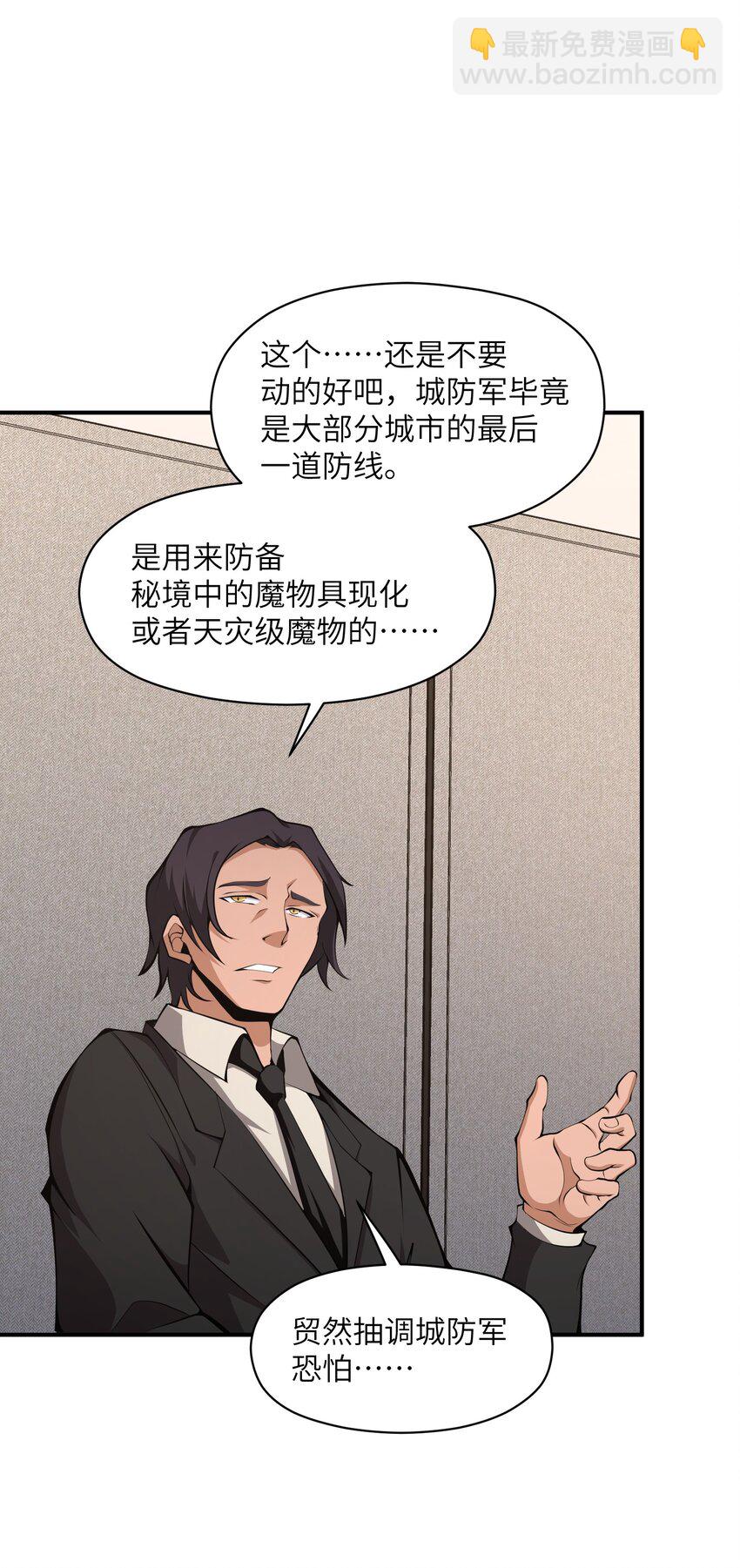 015 总有人要做出牺牲(1/2)-第15话