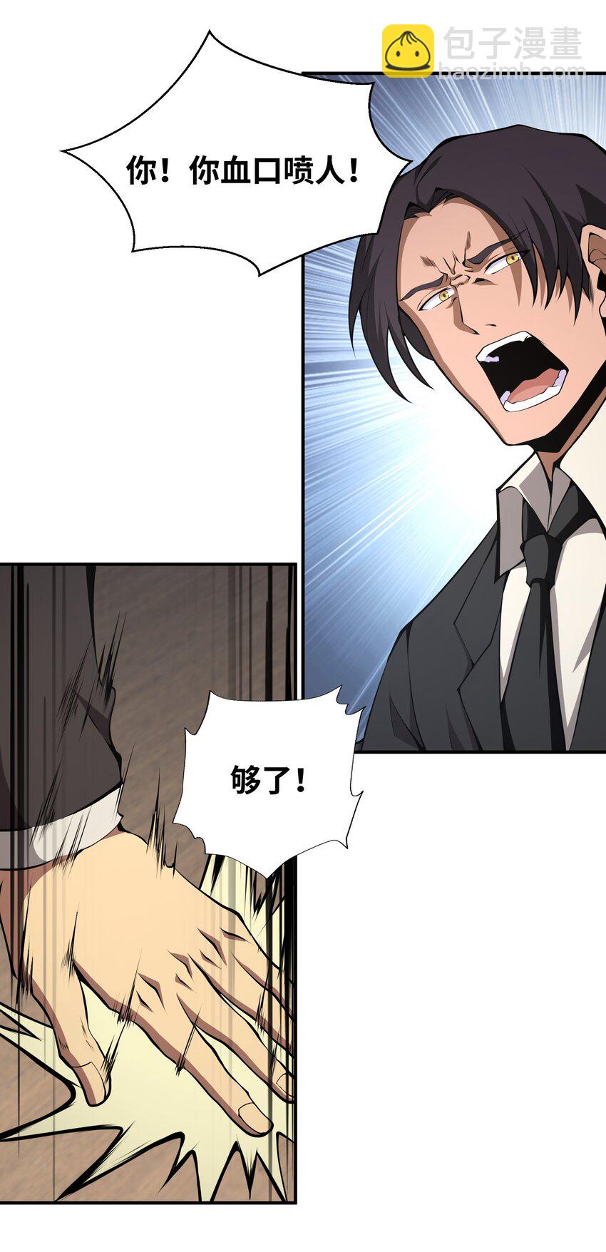 015 总有人要做出牺牲(1/2)-第15话