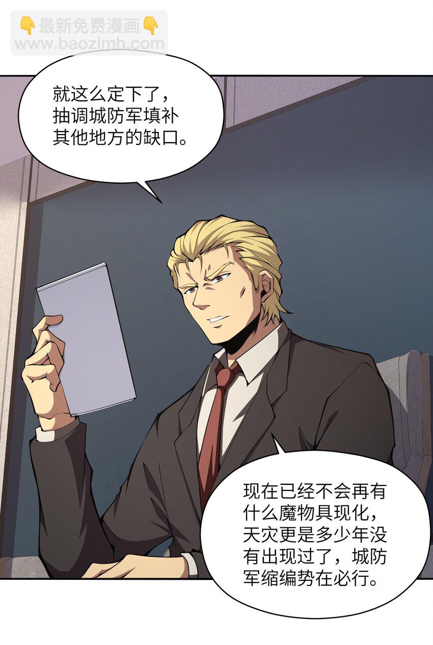 015 总有人要做出牺牲(1/2)-第15话