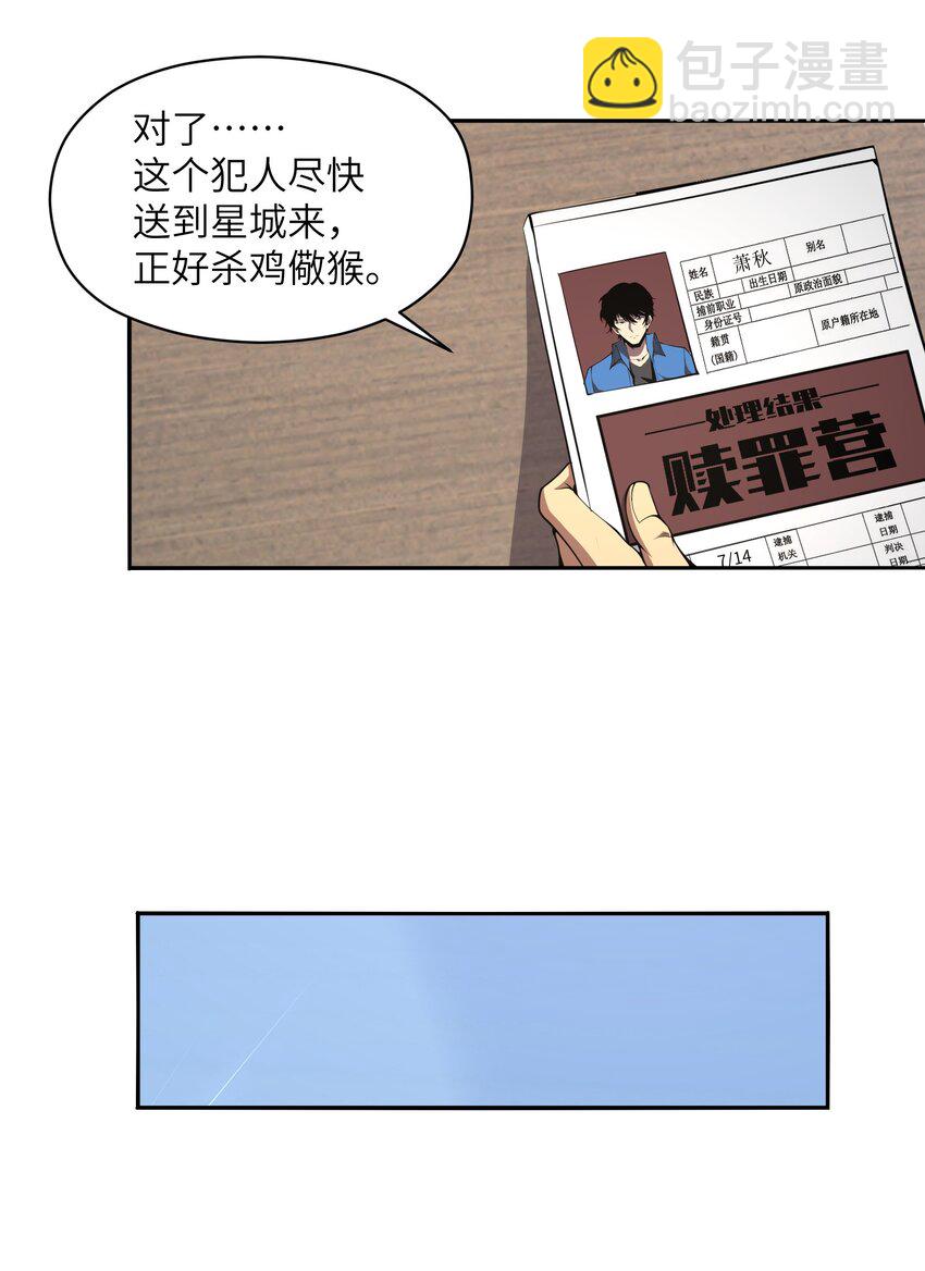 015 总有人要做出牺牲(1/2)-第15话