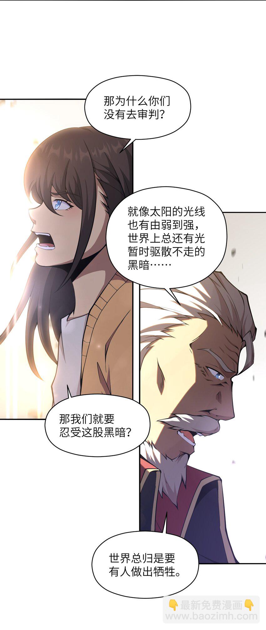 015 总有人要做出牺牲(1/2)-第15话