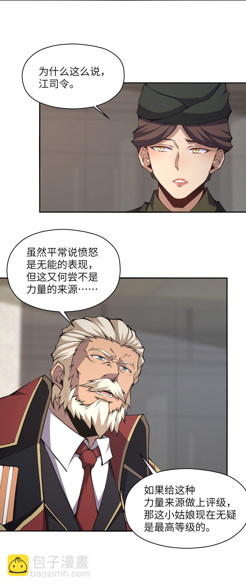 015 总有人要做出牺牲(1/2)-第15话