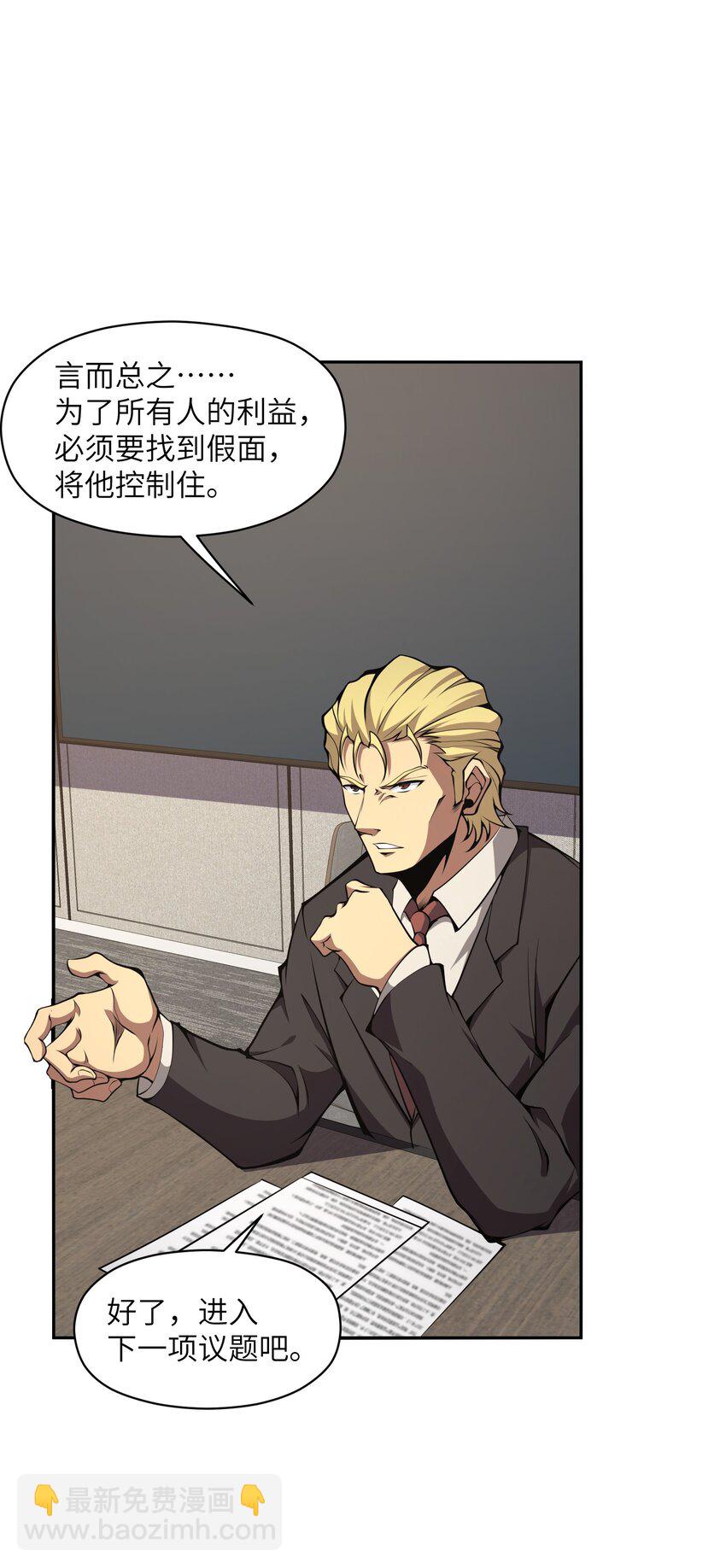 015 总有人要做出牺牲(1/2)-第15话