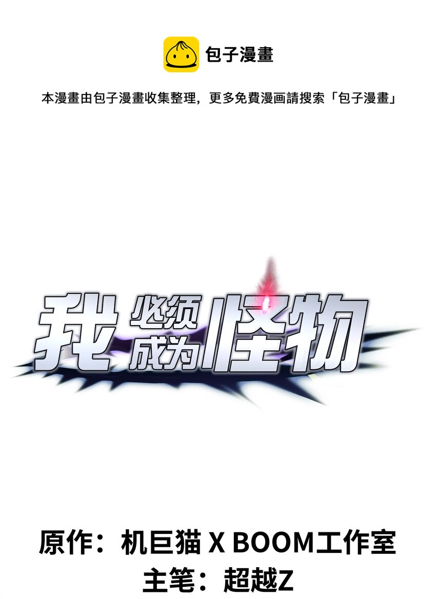 017 没用的(1/2)-第17话