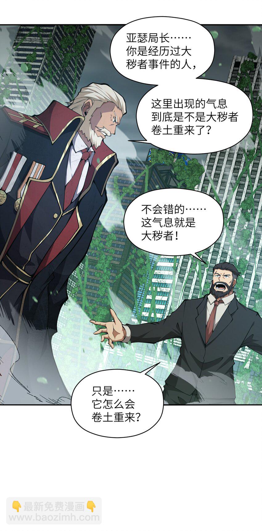 017 没用的(1/2)-第17话