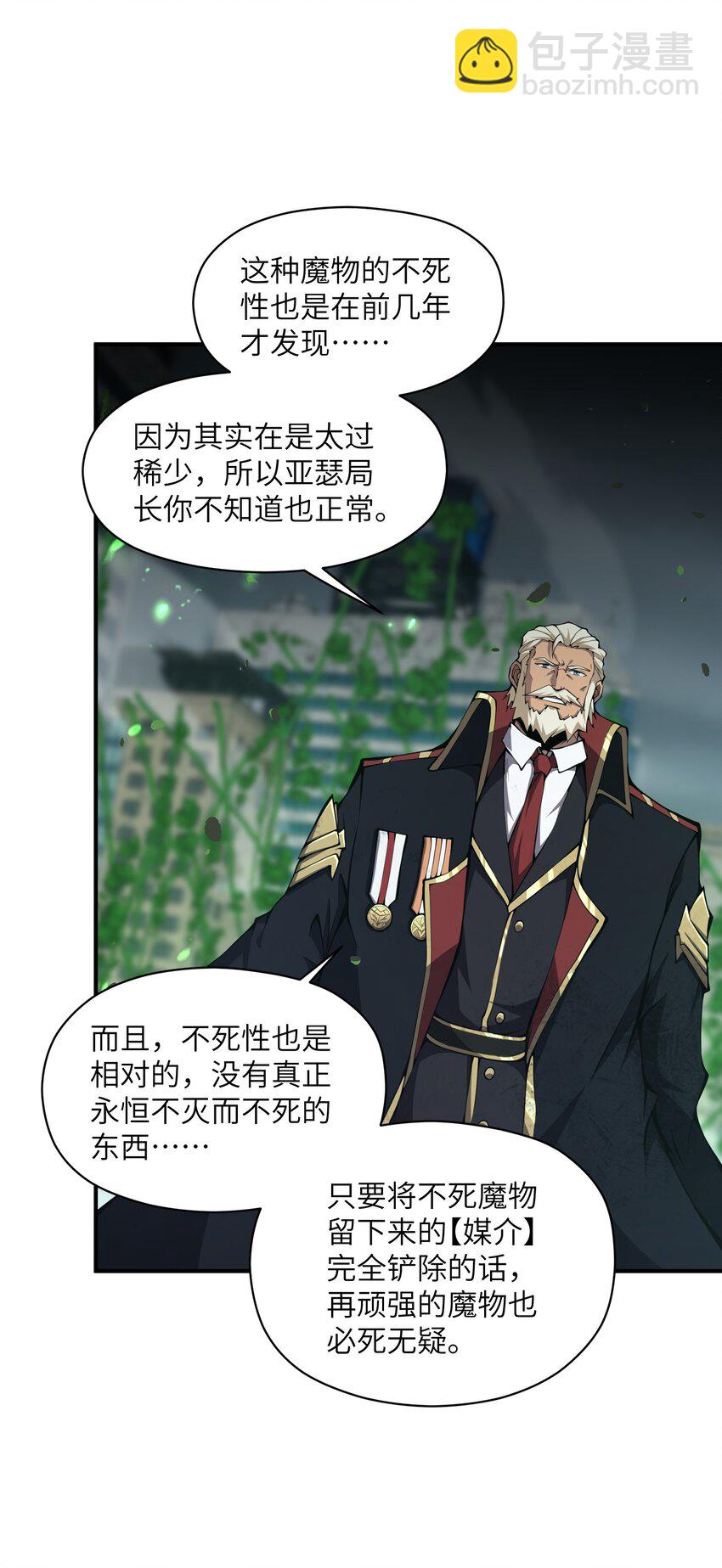 017 没用的(1/2)-第17话