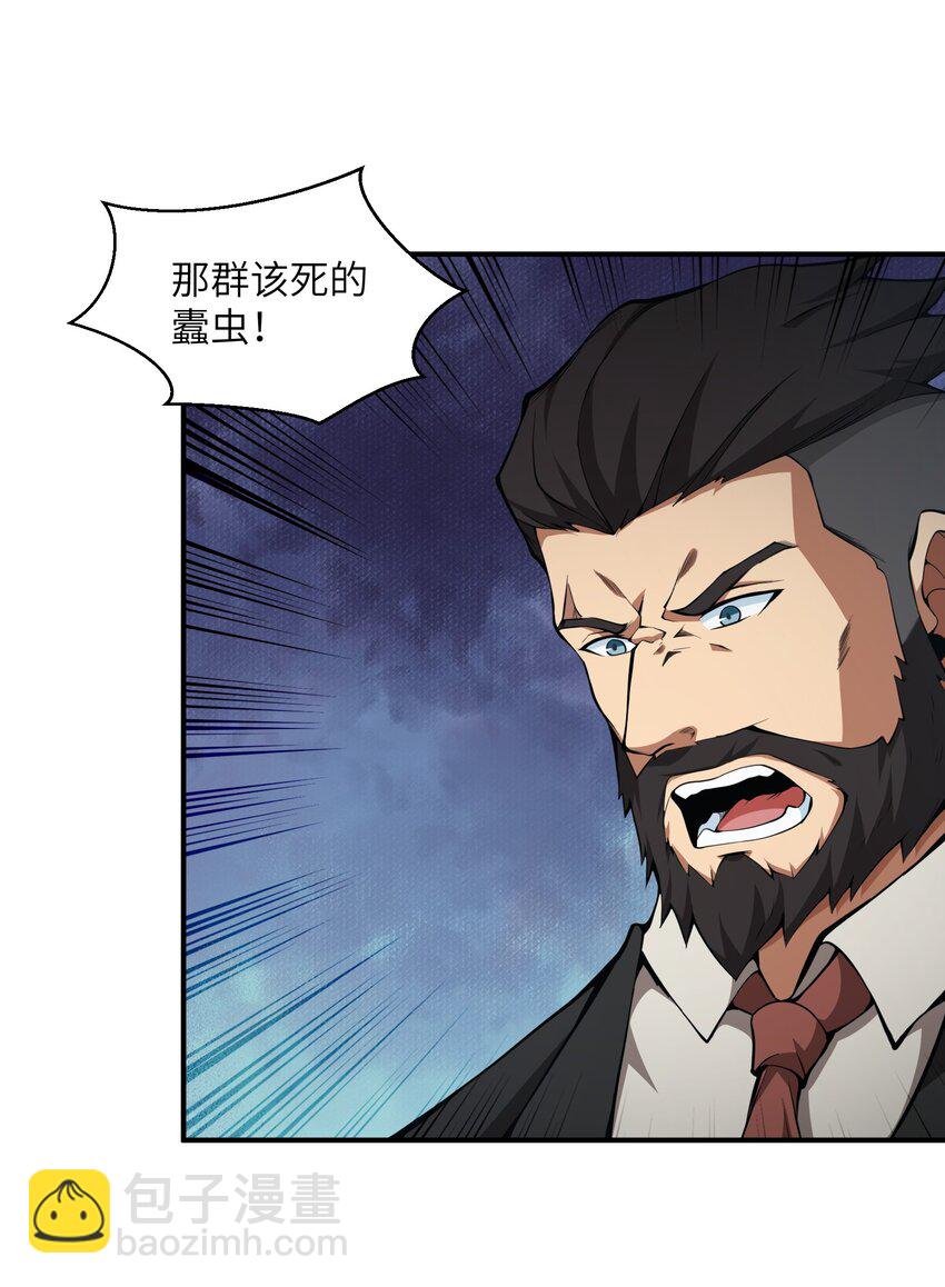 017 没用的(1/2)-第17话