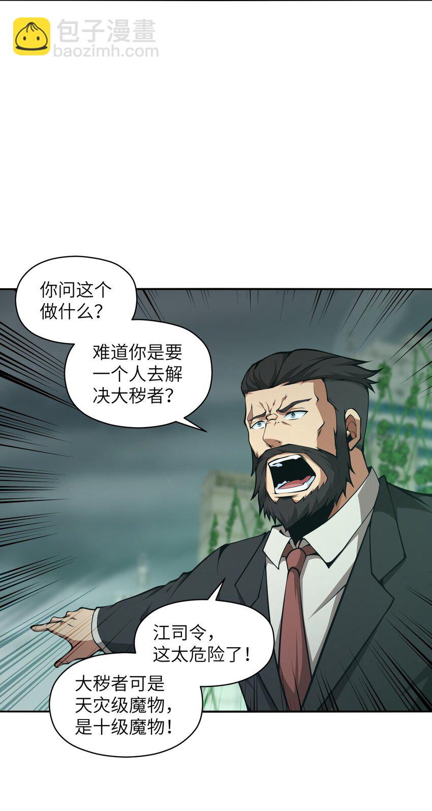 017 没用的(1/2)-第17话