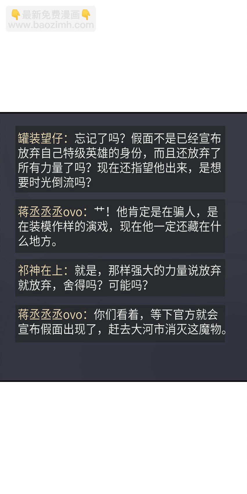 017 没用的(1/2)-第17话