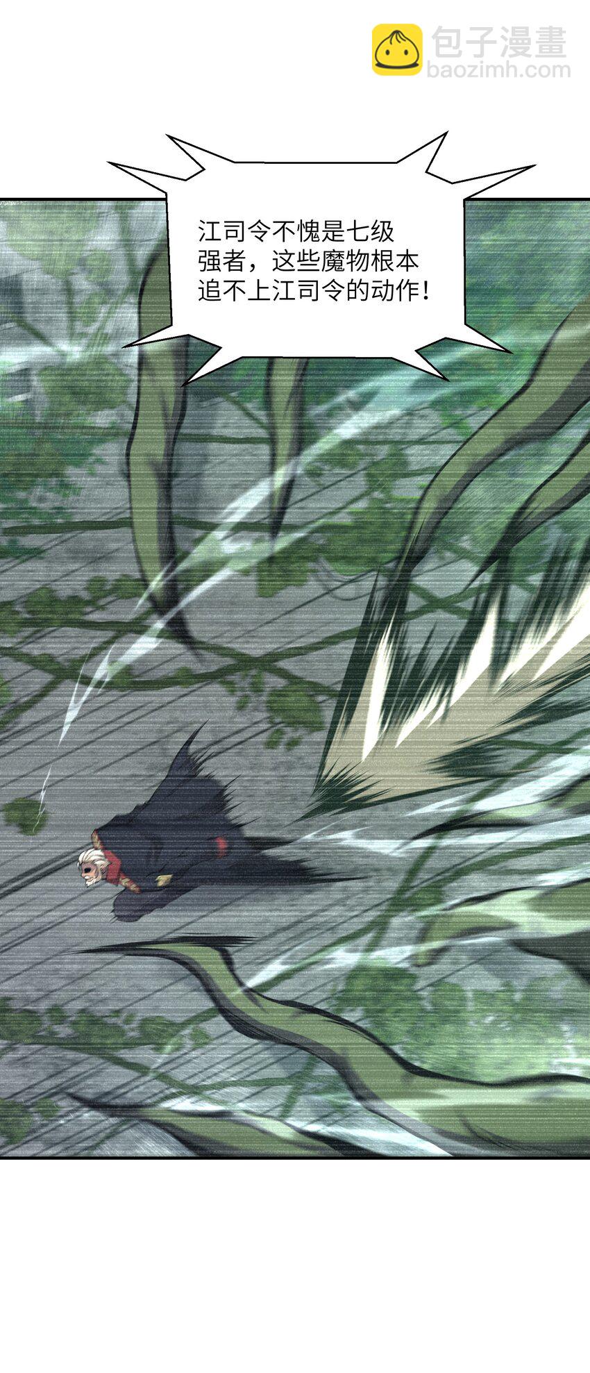 017 没用的(1/2)-第17话