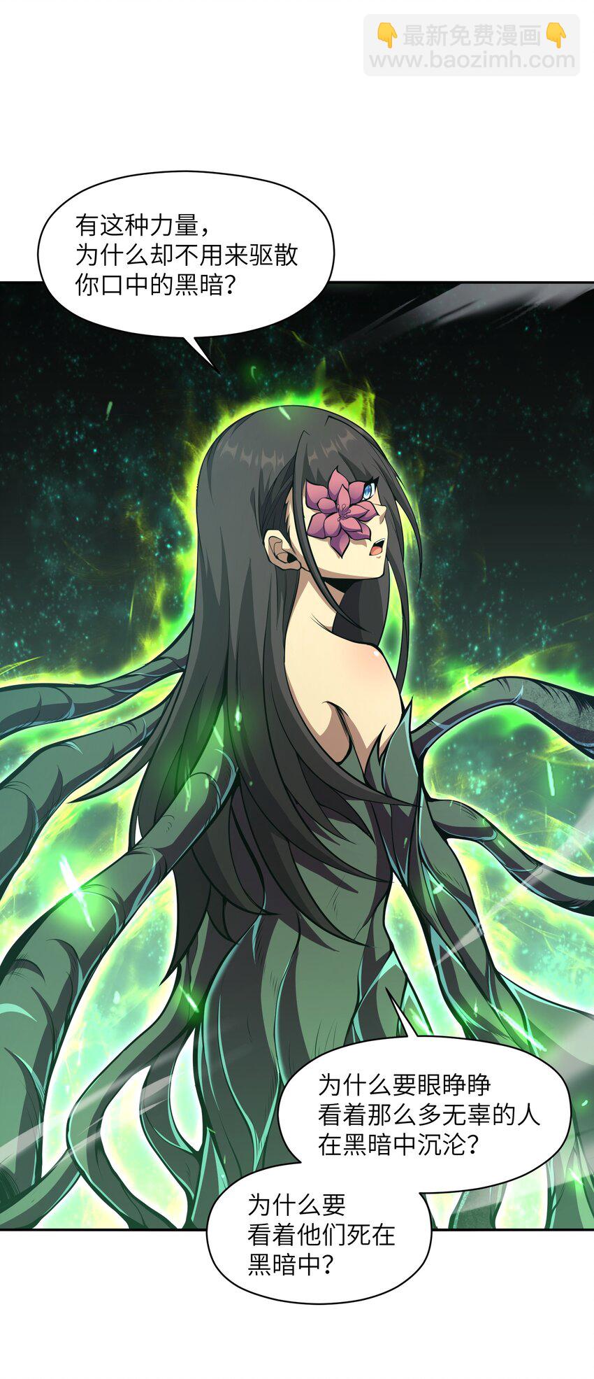 019 为什么呢？(1/2)-第19话