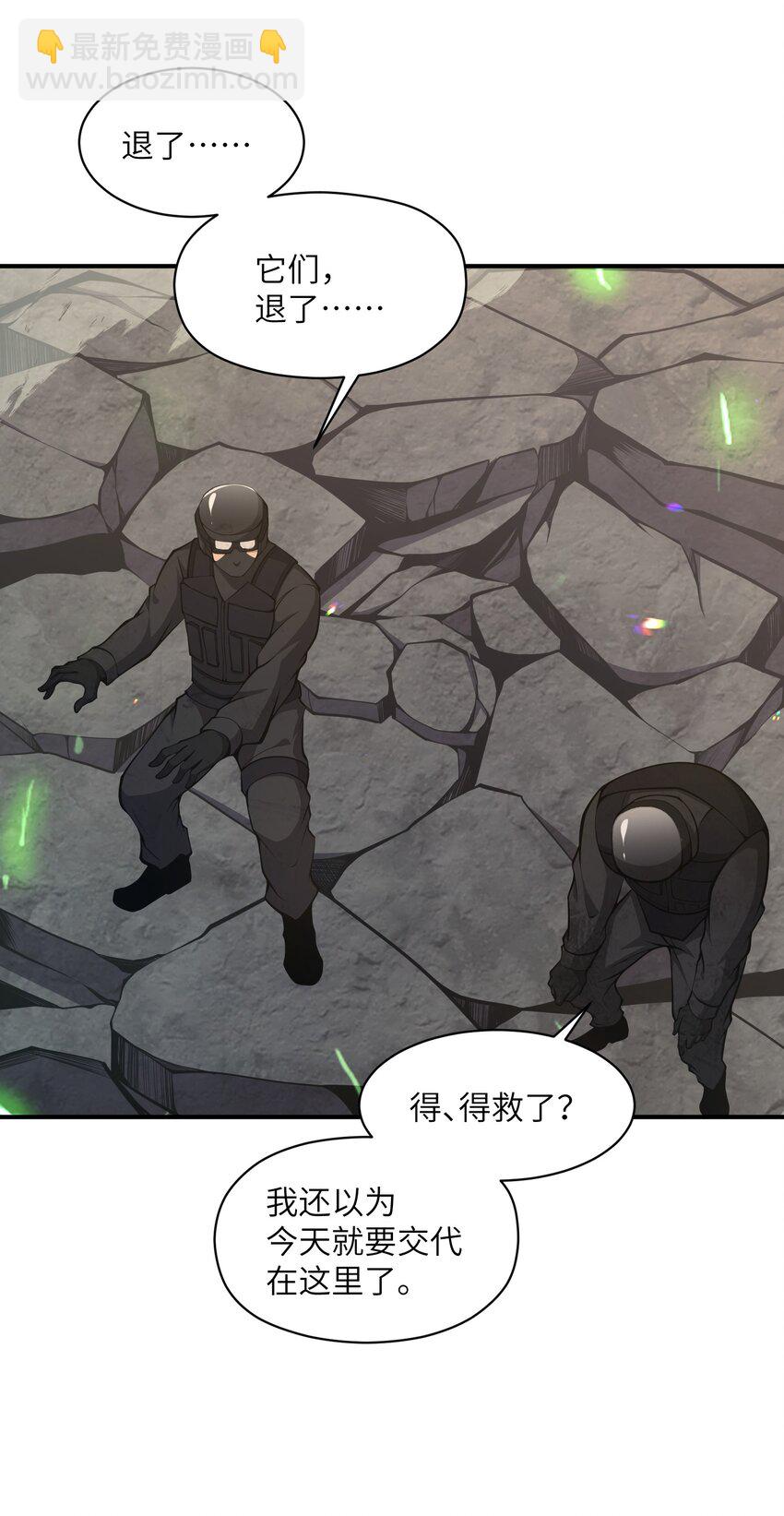 019 为什么呢？(1/2)-第19话