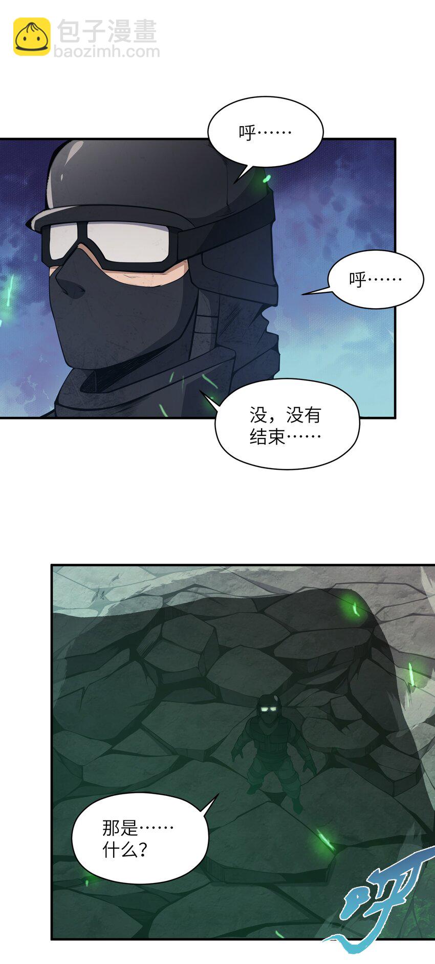 019 为什么呢？(1/2)-第19话