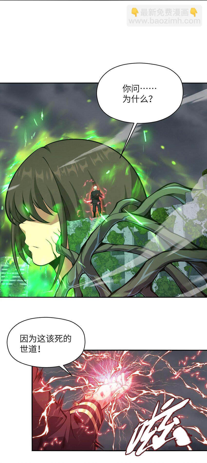 019 为什么呢？(1/2)-第19话